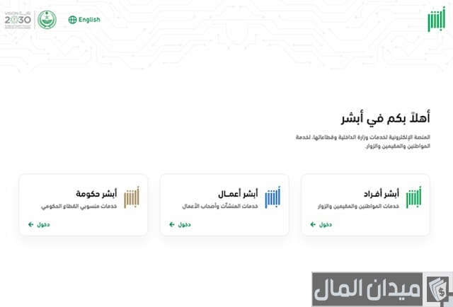 استخراج شهادة وفاة قديمة السعودية 