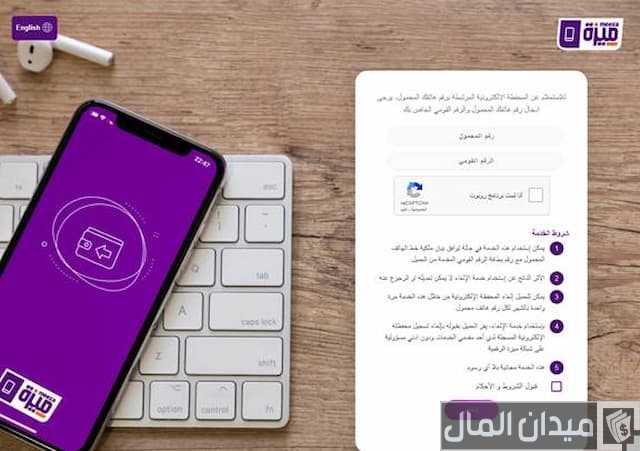 إلغاء محفظة اتصالات كاش 