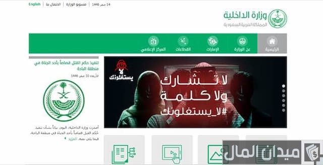 الاستعلام عن المركبات برقم الهوية