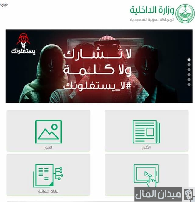 رسوم المرافقين في السعودية