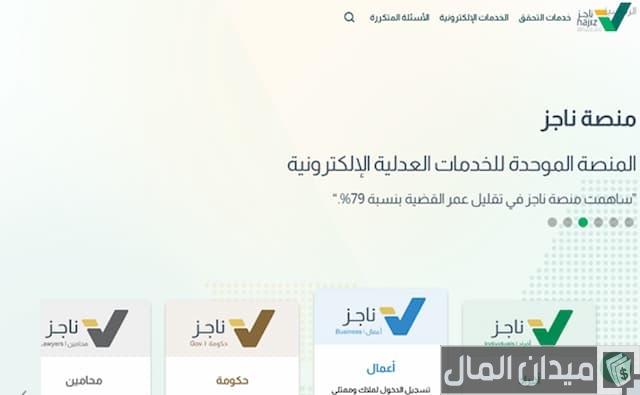 إيقاف الخدمات يمنع فتح حساب بنكي