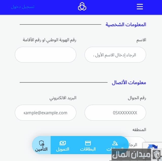 إضافة مستفيد دولي في بنك الراجحي