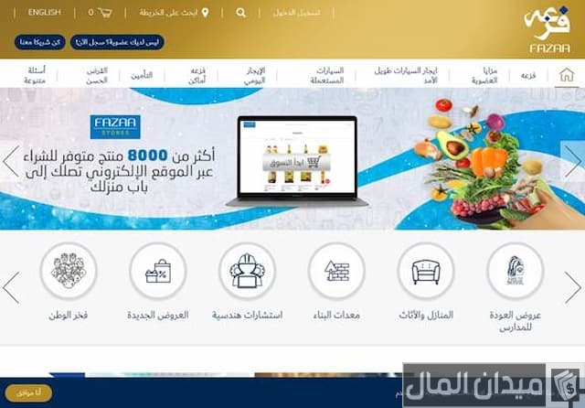 تجديد بطاقة فزعة أون لاين 