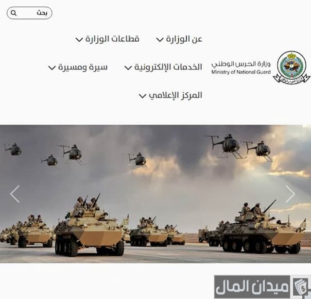 راتب وكيل رقيب في الحرس الوطني 