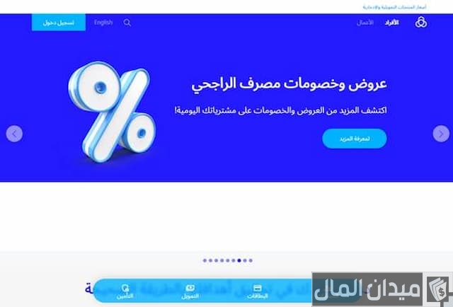 تفعيل كشف الحساب الإلكتروني