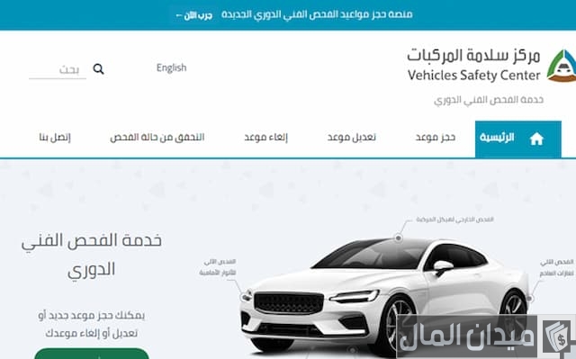 تجديد الفحص الدوري أون لاين تجديد الفحص الدوري أون لاين