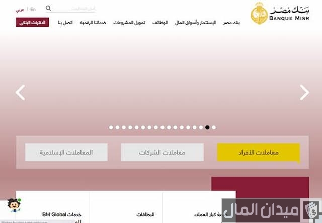 فتح حساب بنكي أون لاين