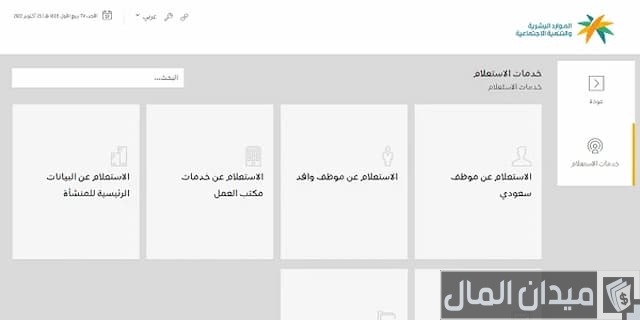إقامة جديدة مكتب العمل