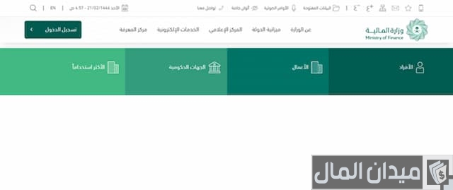 رواتب مراقب أمن وسلامة