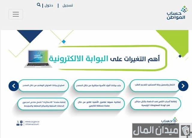 مبلغ حساب المواطن للزوجة 