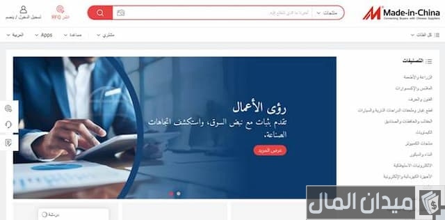 الشراء من موقع made in china 