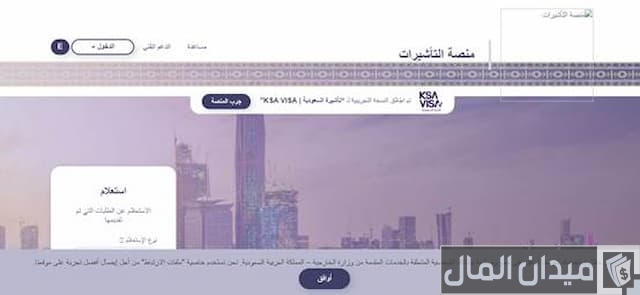للسائق الخاص عمل زيارة عائلية 
