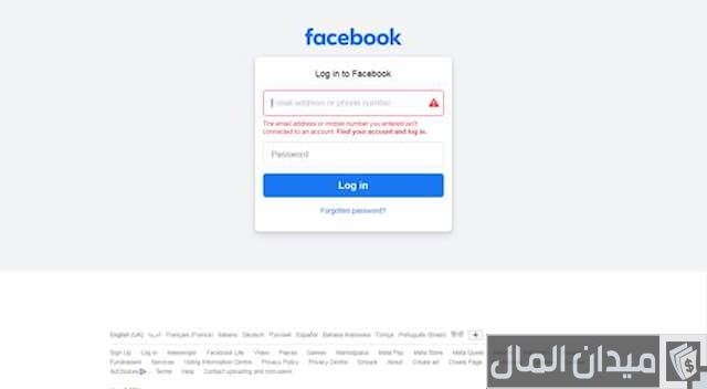 استعادة حساب فيس بوك