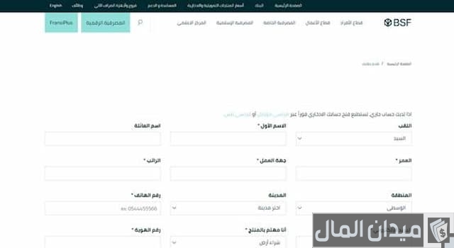 عروض البنك الفرنسي للسيارات