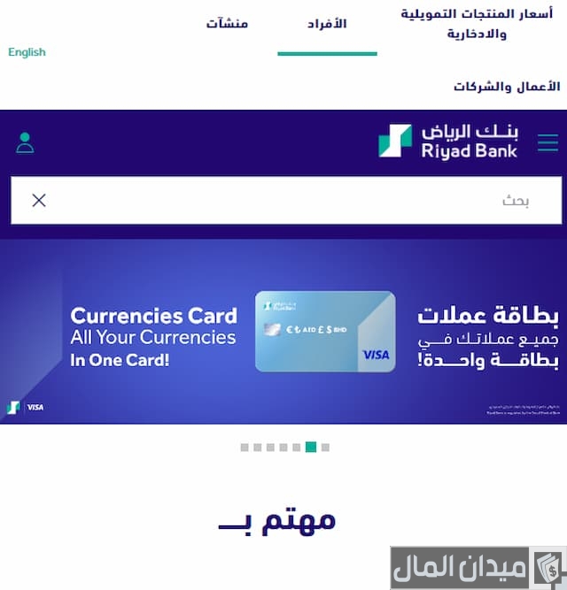 الاستعلام عن حوالة برقم المرج