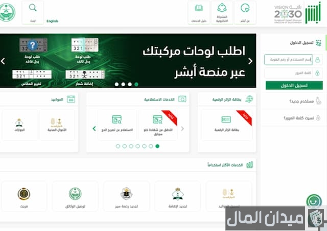 استخراج شهادة وفاة قديمة السعودية 