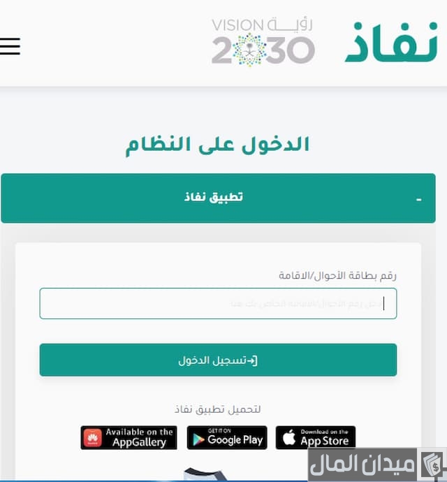 الآيبان في الضمان المطور  الآيبان في الضمان المطور