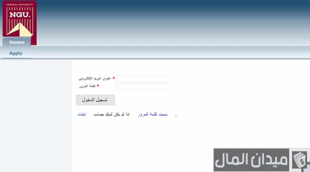 مصاريف جامعة نيو جيزة