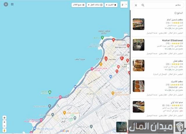 أقرب مطعم من موقعك