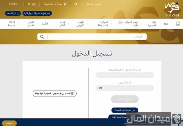 تجديد بطاقة فزعة أون لاين 