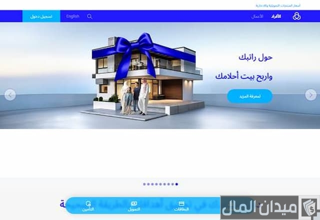 تفعيل كشف الحساب الإلكتروني