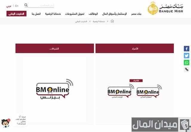 فتح حساب بنكي أون لاين