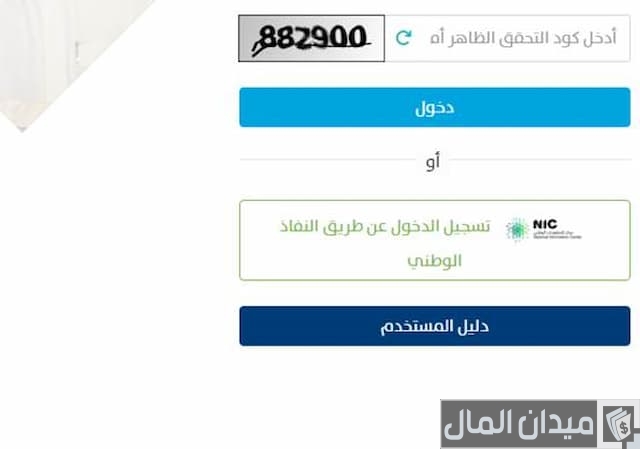 تسجيل دخول حساب المواطن