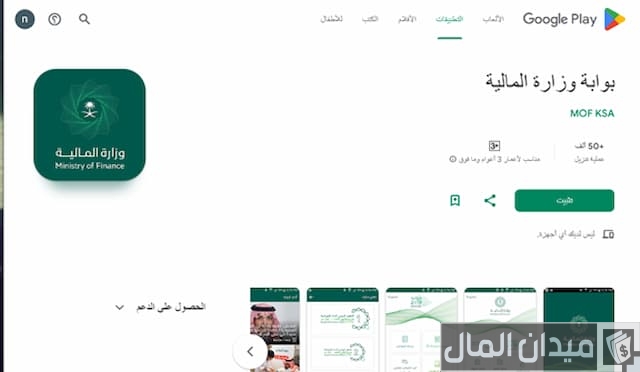 رواتب مراقب أمن وسلامة