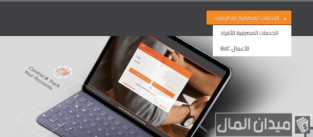 التسجيل في تطبيق بنك القاهرة 