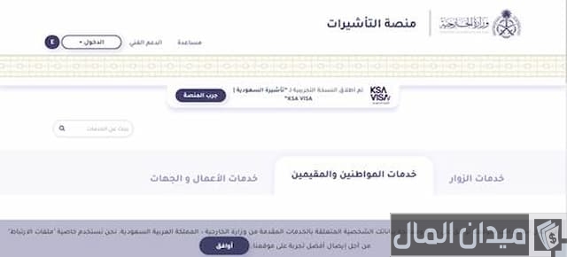 للسائق الخاص عمل زيارة عائلية 