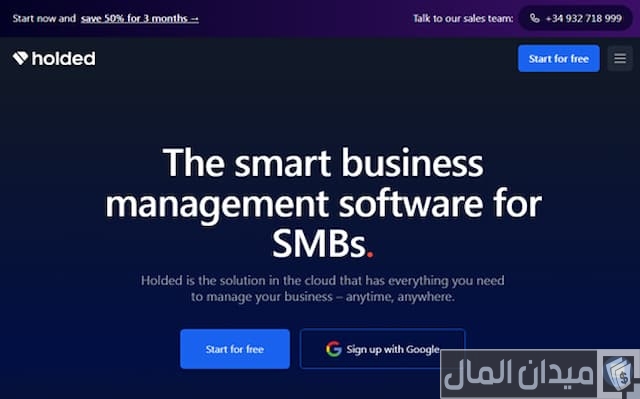 برنامج حسابات مجاني عربي