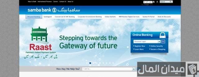 سامبا اون لاين