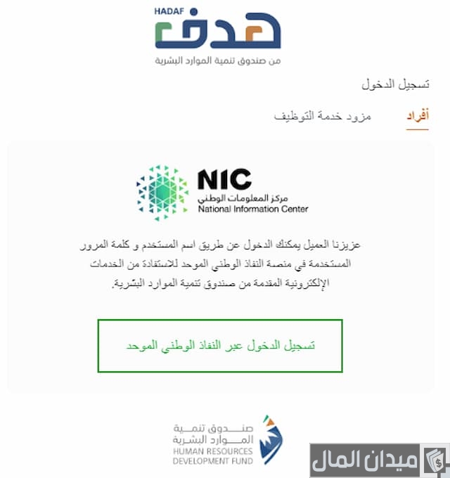 شروط إعانة البحث عن عمل