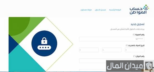 دراسة الاهلية حساب المواطن