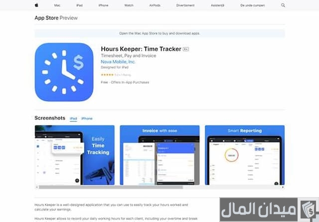 تطبيق لتتبع الوقت