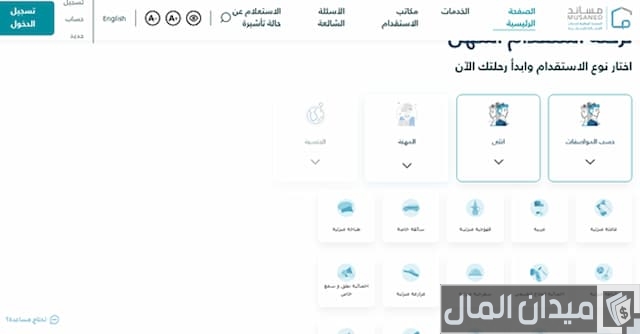 الخادمات من بنجلاديش