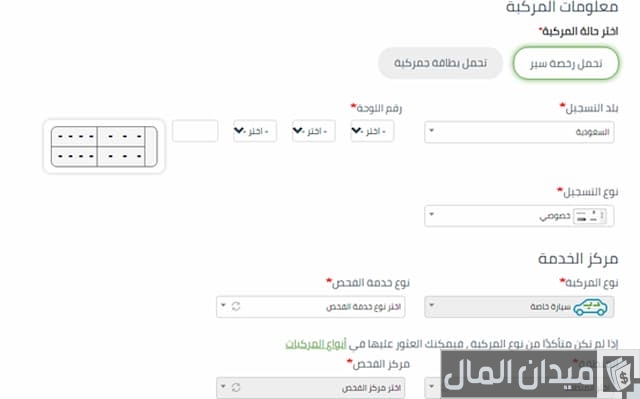 تجديد الفحص الدوري أون لاين تجديد الفحص الدوري أون لاين