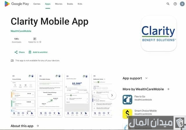 تتبع النفقات الشخصية