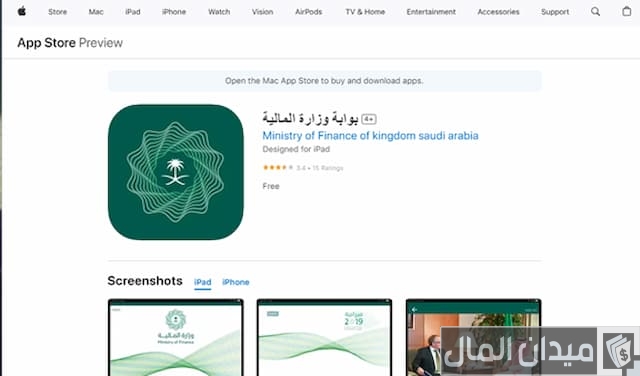 رواتب مراقب أمن وسلامة