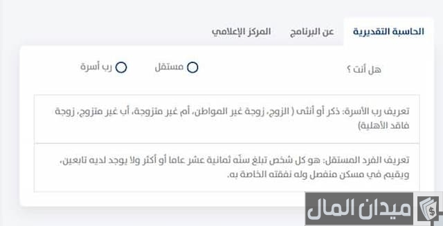 مبلغ حساب المواطن للزوجة 