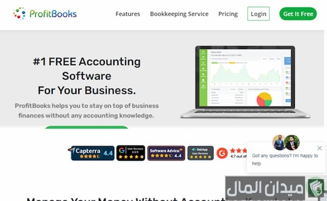 برنامج حسابات مجاني عربي