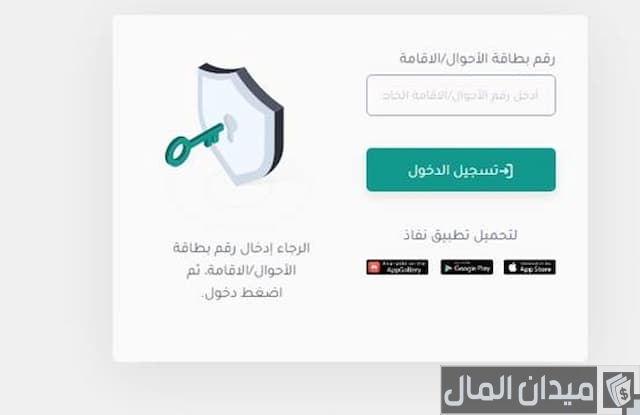 شروط إعانة البحث عن عمل