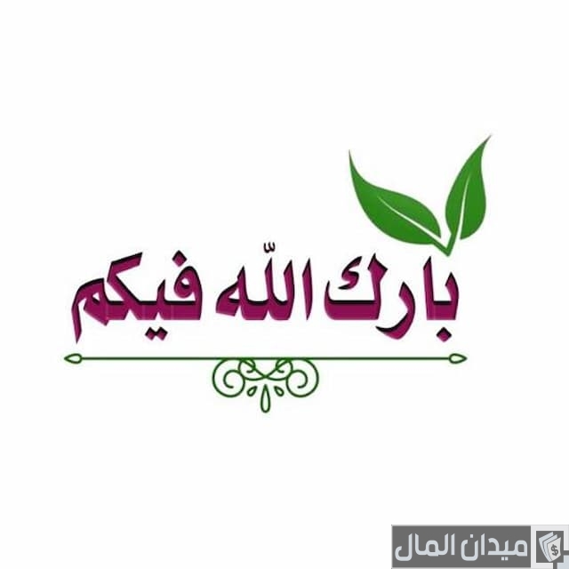 رسالة شكر للزبون