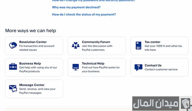 خدمة عملاء باي بال