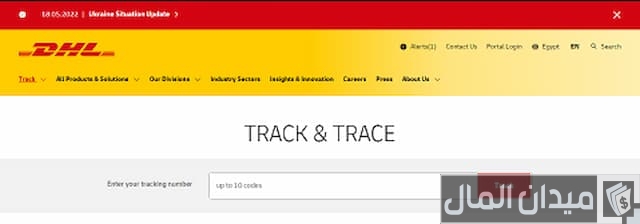 تتبع شحنة dhl من الصين 