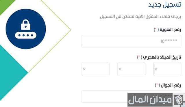 تسجيل دخول حساب المواطن