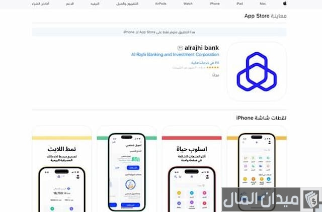 تفعيل كشف الحساب الإلكتروني