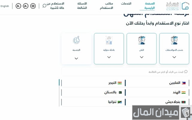 الخادمات من بنجلاديش