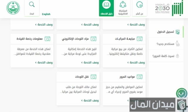 تجديد الفحص الدوري أون لاين تجديد الفحص الدوري أون لاين