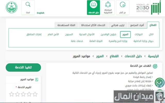 تجديد الفحص الدوري أون لاين تجديد الفحص الدوري أون لاين